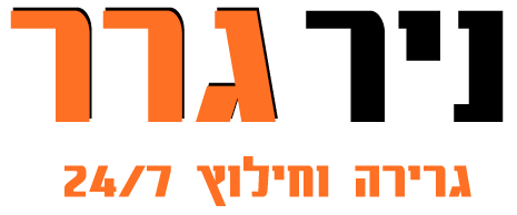 ניר גרר